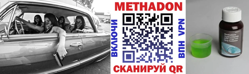 МЕТАДОН кристалл  Ясногорск 